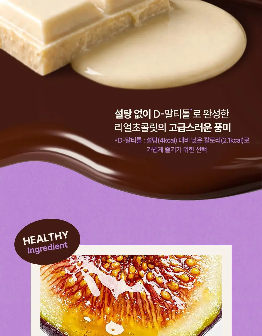 [포켓몬에디션] 빼바 리얼초콜릿 프로틴바 40g 4종 1택 (다크/화이트/쿠키앤크림/그릭요거트) 상세페이지 19